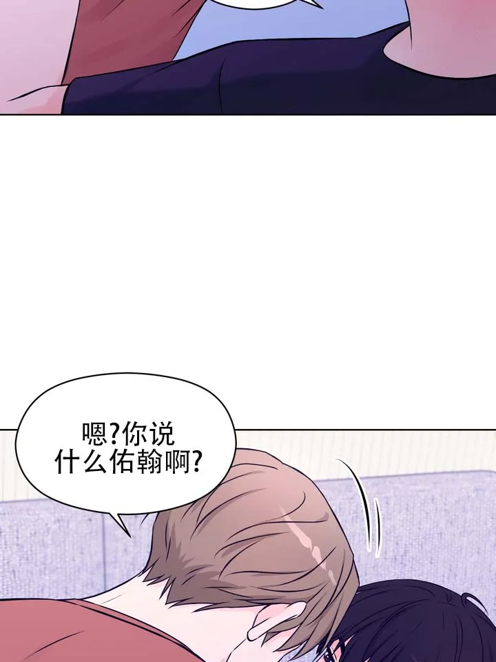 《青涩乐园》第9话 第23页