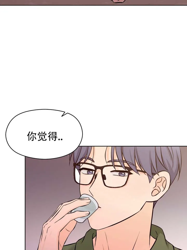 《青涩乐园》第9话 第7页