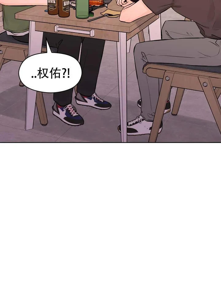 《青涩乐园》第9话 第14页