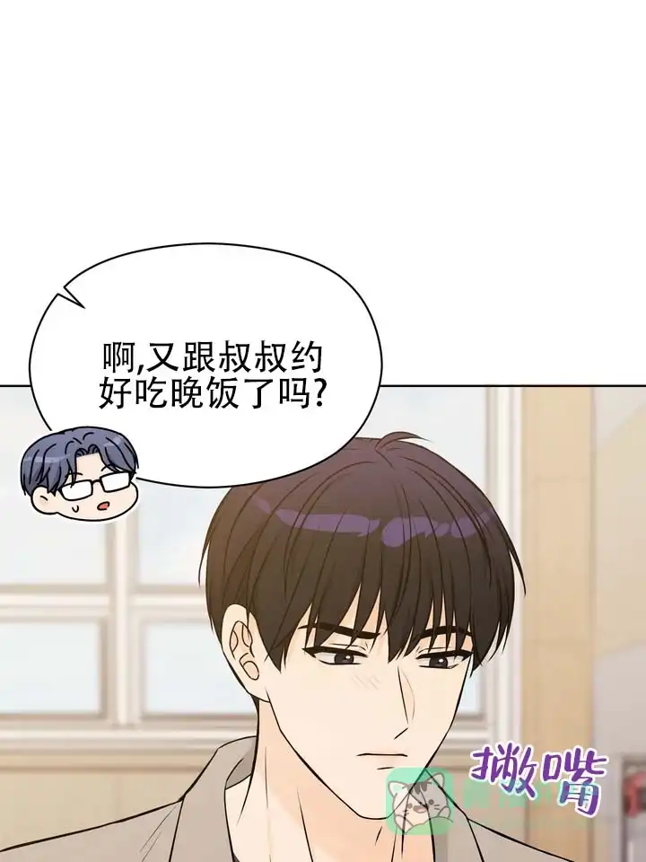 《青涩乐园》第9话 第1页