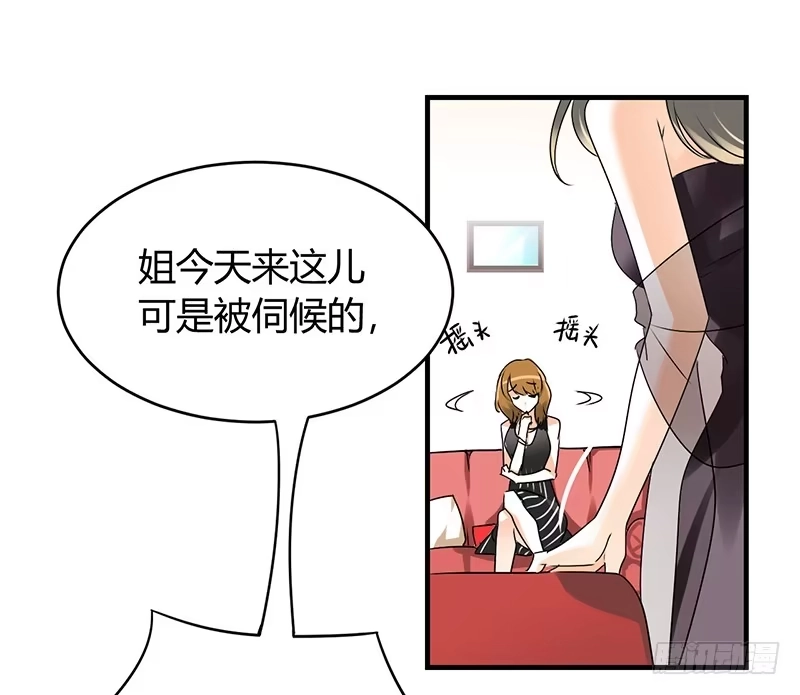 《情深不抵陈年恨》姐是来被伺候的 第2页