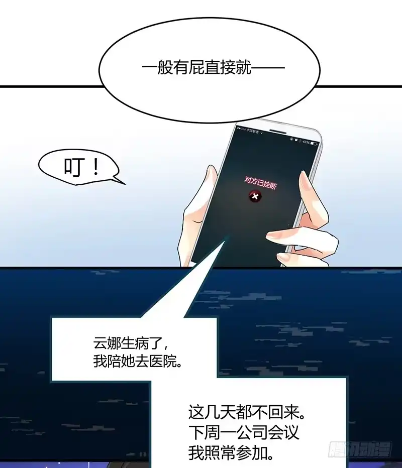 《情深不抵陈年恨》姐是来被伺候的 第8页