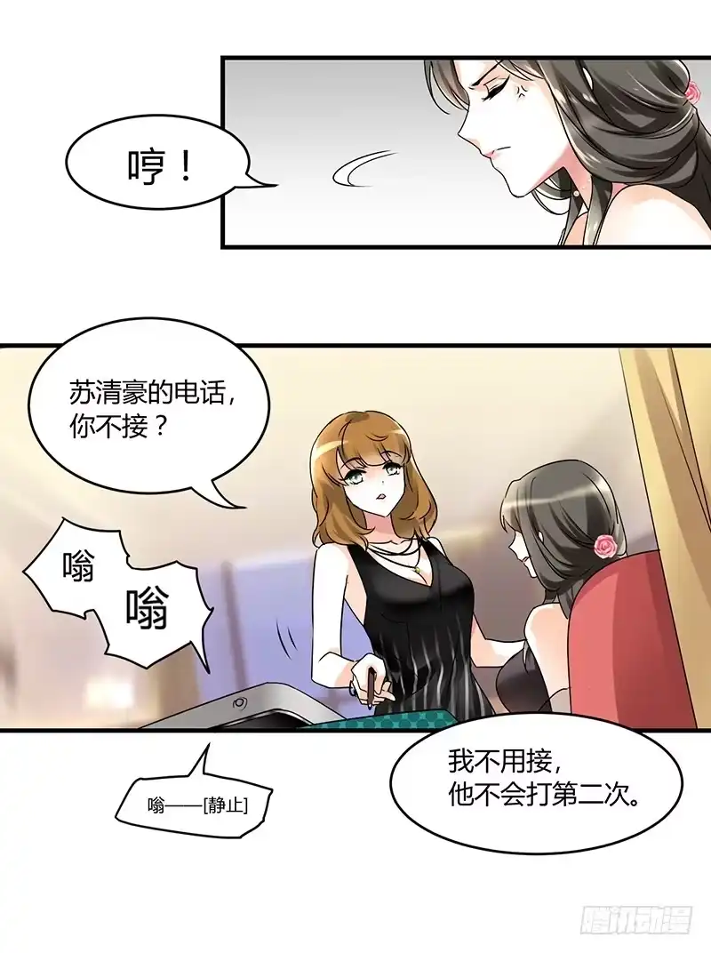 《情深不抵陈年恨》姐是来被伺候的 第7页