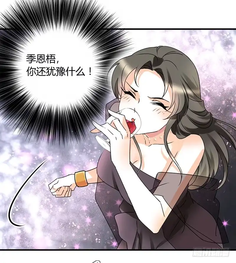 《情深不抵陈年恨》姐是来被伺候的 第18页