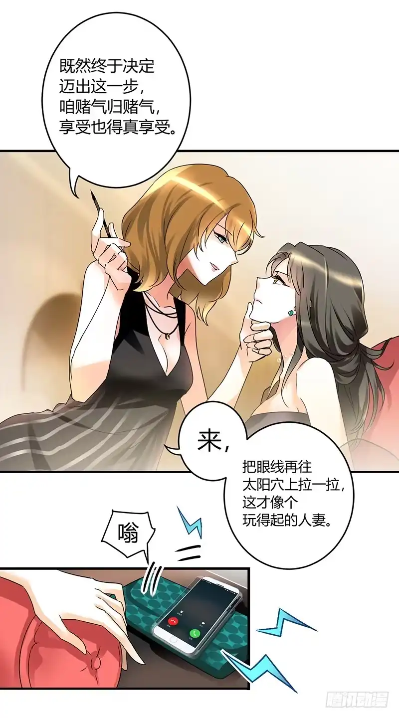 《情深不抵陈年恨》姐是来被伺候的 第5页
