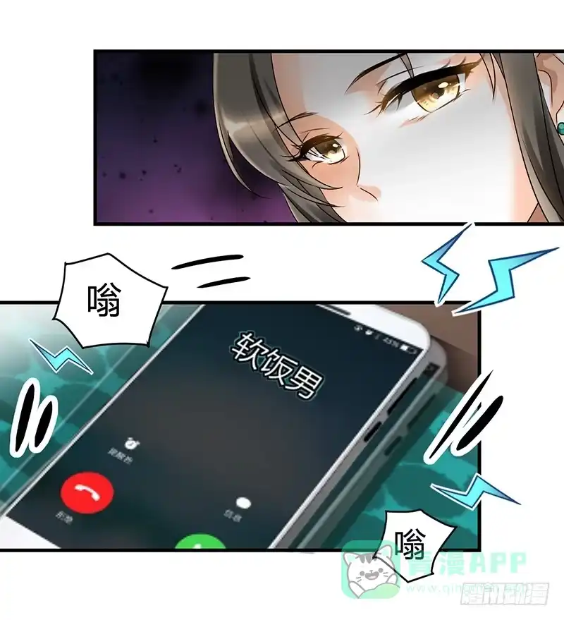 《情深不抵陈年恨》姐是来被伺候的 第6页