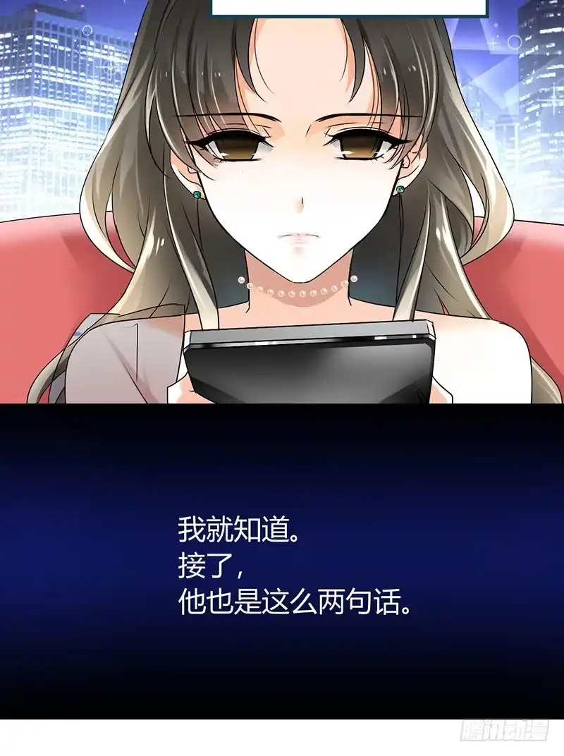 《情深不抵陈年恨》姐是来被伺候的 第9页