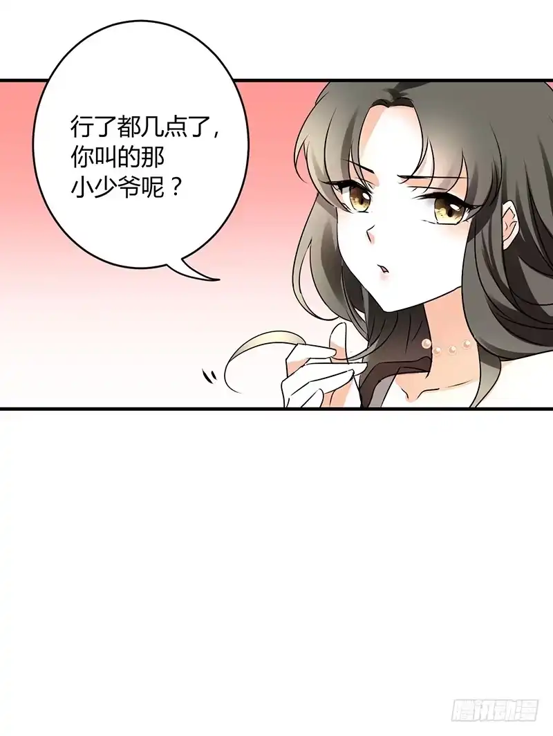 《情深不抵陈年恨》姐是来被伺候的 第14页