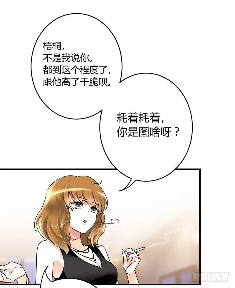 《情深不抵陈年恨》姐是来被伺候的 第10页