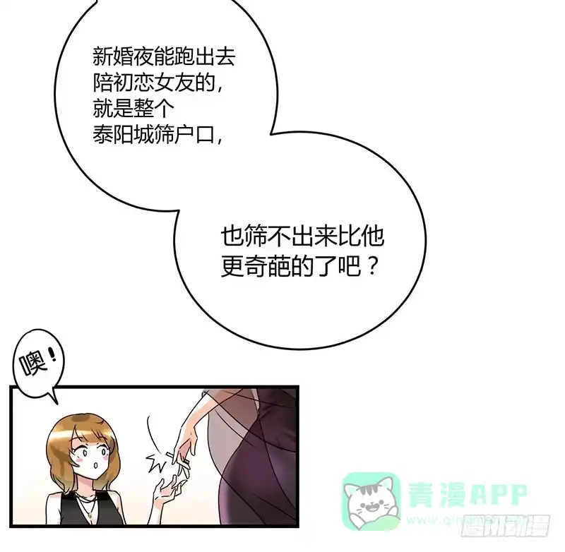 《情深不抵陈年恨》姐是来被伺候的 第11页