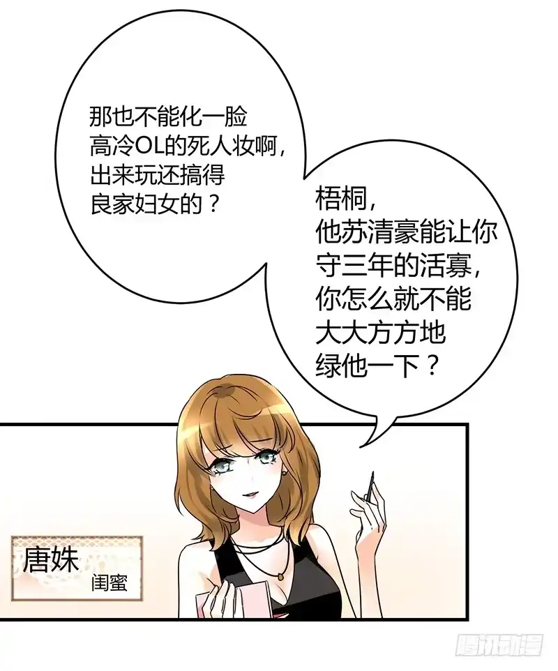 《情深不抵陈年恨》姐是来被伺候的 第4页