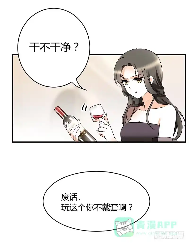 《情深不抵陈年恨》姐是来被伺候的 第16页