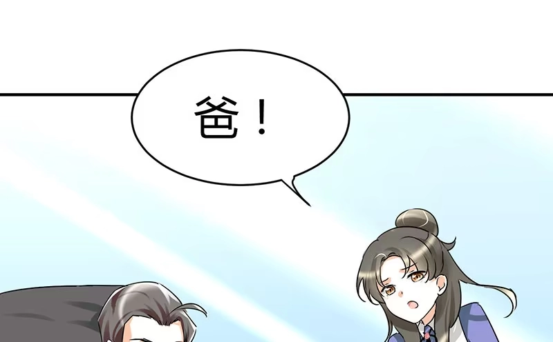 《情深不抵陈年恨》极品老爸和卑鄙老公 第24页
