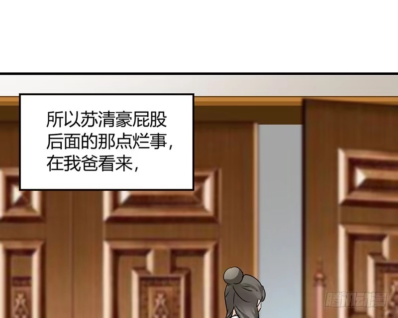 《情深不抵陈年恨》极品老爸和卑鄙老公 第10页