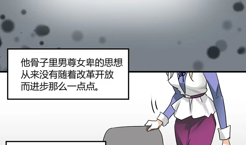 《情深不抵陈年恨》极品老爸和卑鄙老公 第8页