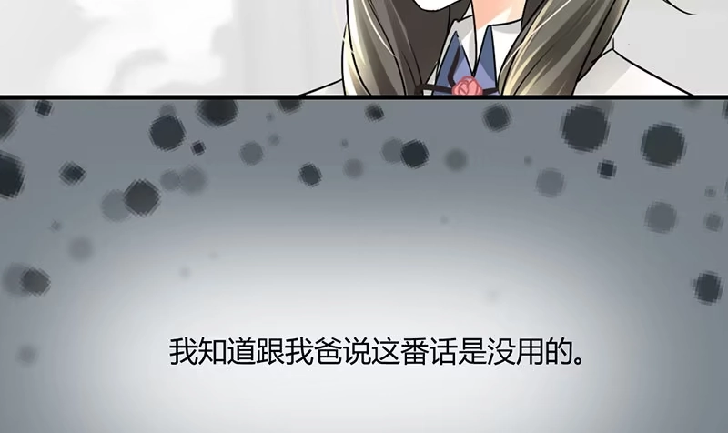 《情深不抵陈年恨》极品老爸和卑鄙老公 第7页