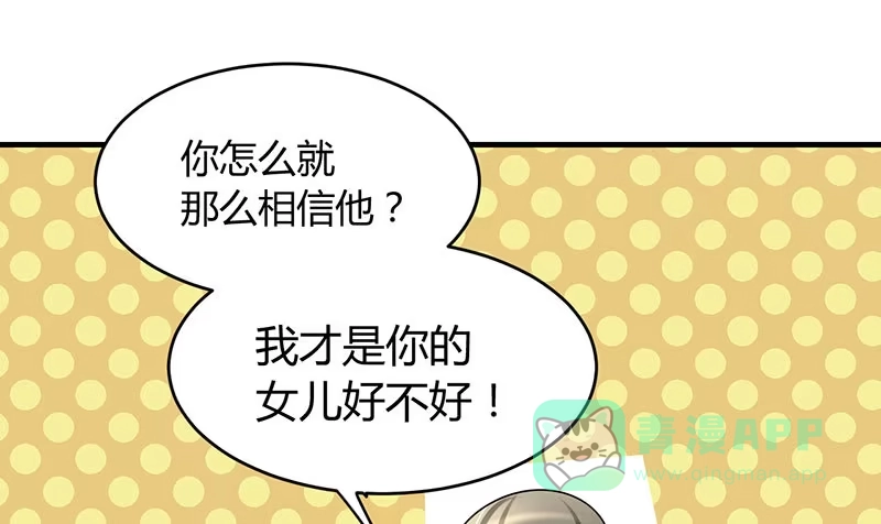 《情深不抵陈年恨》极品老爸和卑鄙老公 第26页