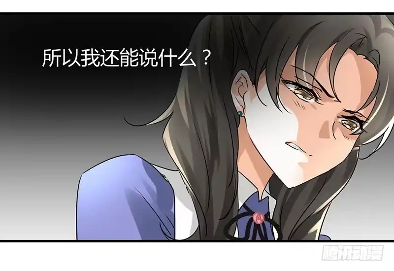 《情深不抵陈年恨》极品老爸和卑鄙老公 第12页