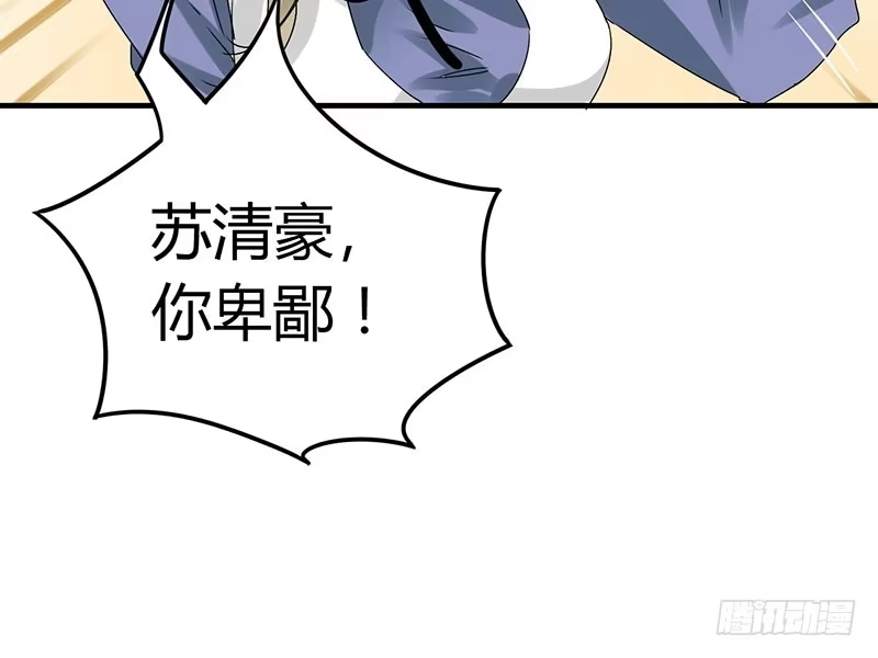 《情深不抵陈年恨》极品老爸和卑鄙老公 第20页