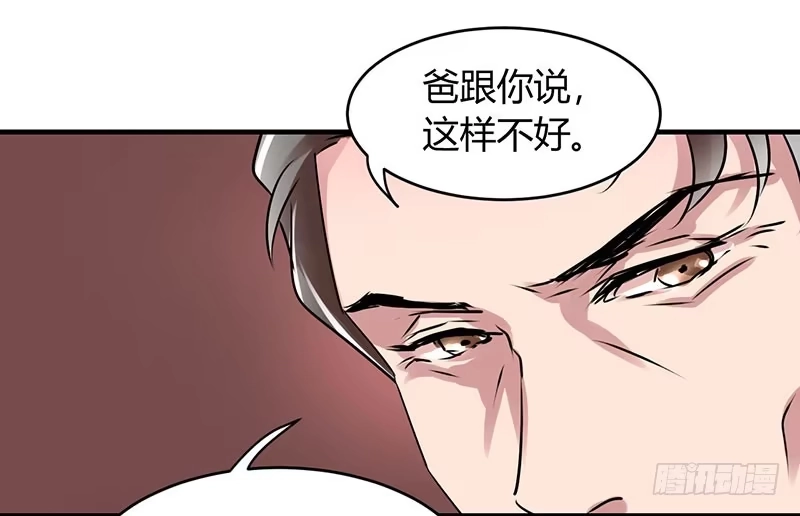 《情深不抵陈年恨》极品老爸和卑鄙老公 第4页