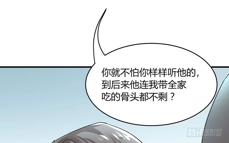《情深不抵陈年恨》极品老爸和卑鄙老公 第28页