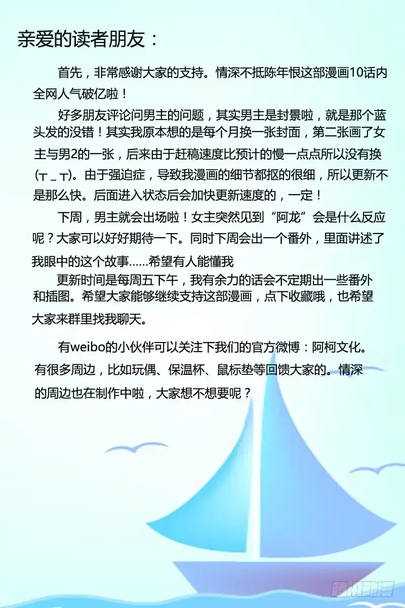 《情深不抵陈年恨》极品老爸和卑鄙老公 第30页