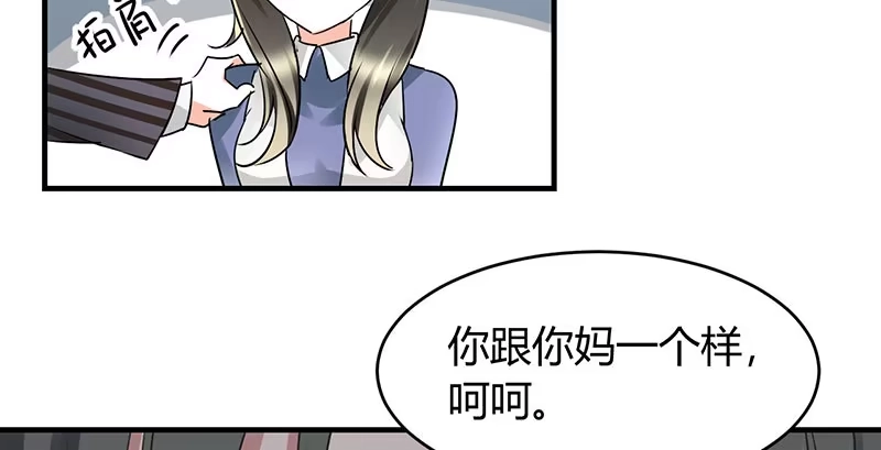 《情深不抵陈年恨》极品老爸和卑鄙老公 第2页