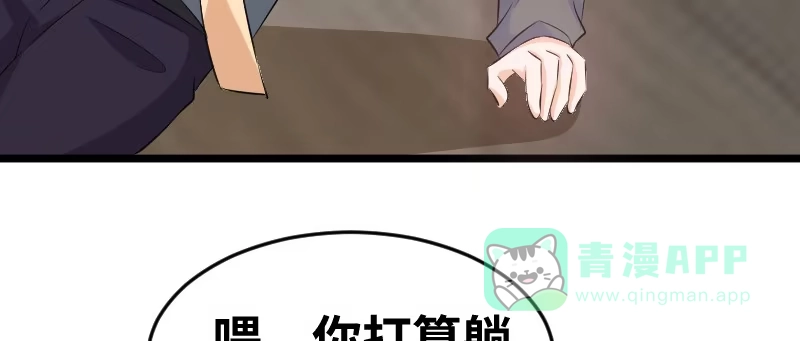 《情深不抵陈年恨》你故意的吧？ 第26页