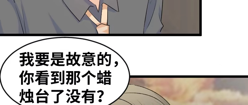 《情深不抵陈年恨》你故意的吧？ 第55页