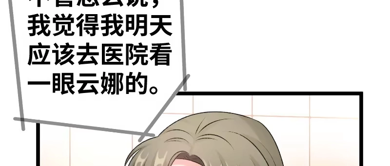 《情深不抵陈年恨》你故意的吧？ 第18页