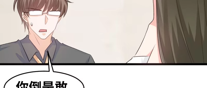 《情深不抵陈年恨》你故意的吧？ 第59页