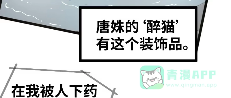 《情深不抵陈年恨》你故意的吧？ 第11页
