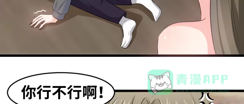 《情深不抵陈年恨》你故意的吧？ 第46页