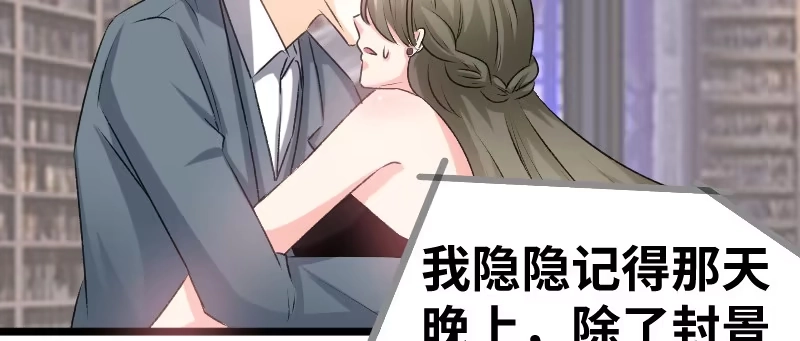 《情深不抵陈年恨》你故意的吧？ 第13页