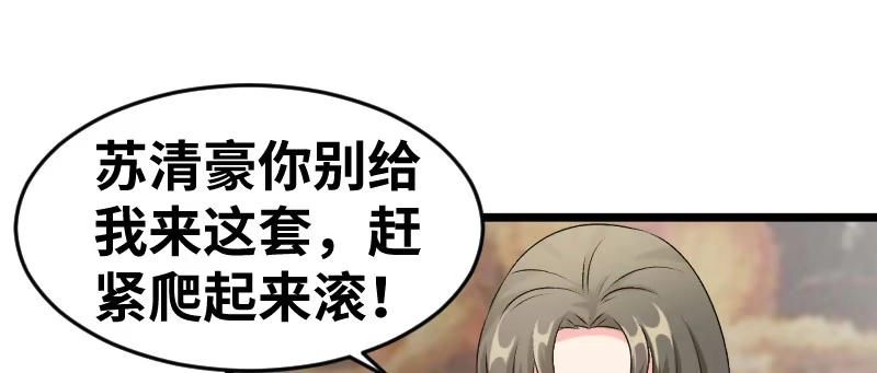 《情深不抵陈年恨》你故意的吧？ 第32页