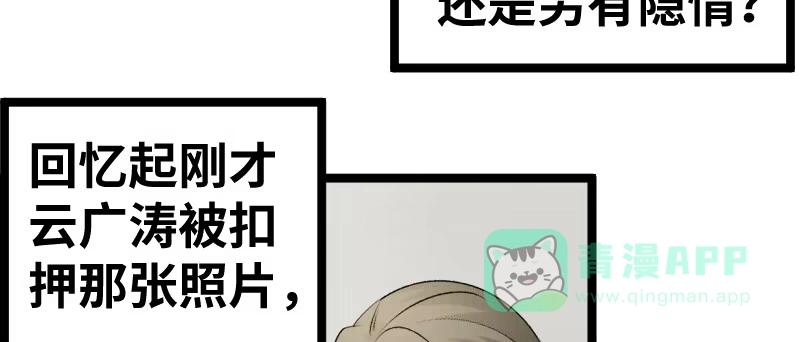 《情深不抵陈年恨》你故意的吧？ 第6页