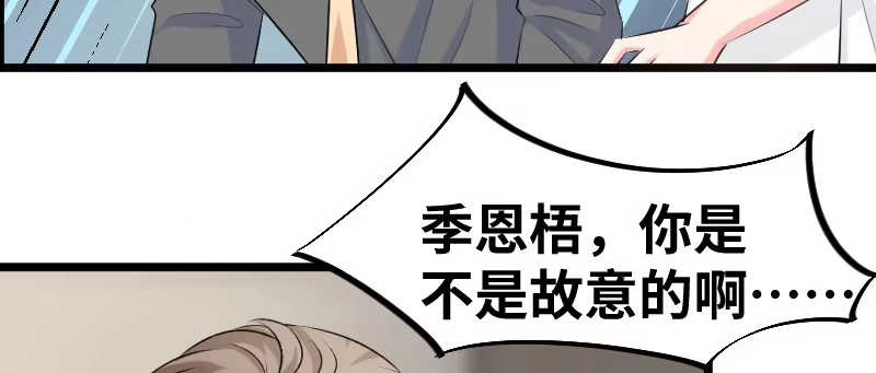 《情深不抵陈年恨》你故意的吧？ 第53页