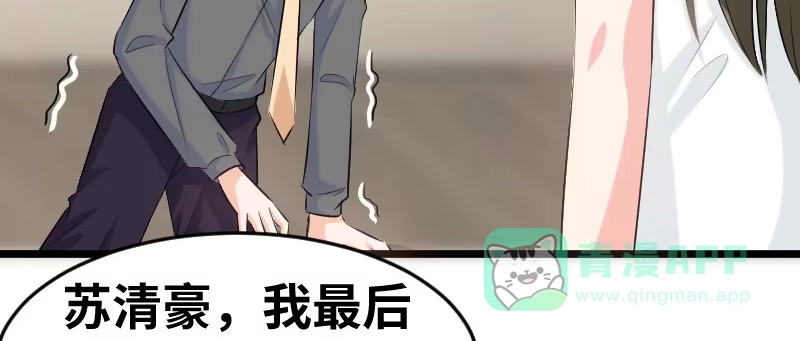 《情深不抵陈年恨》你故意的吧？ 第36页
