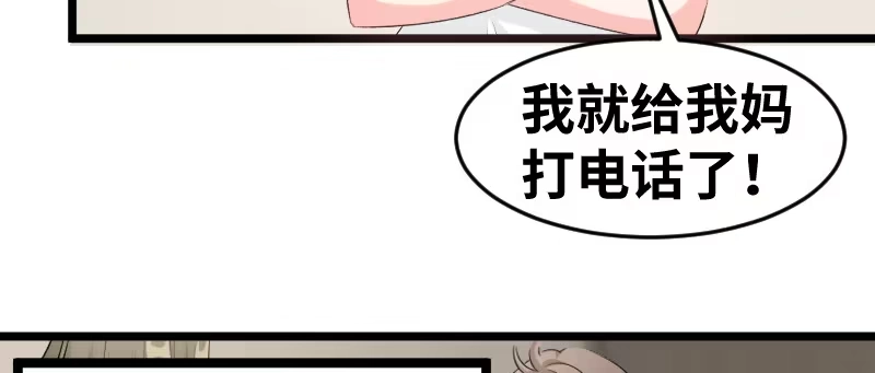 《情深不抵陈年恨》你故意的吧？ 第39页