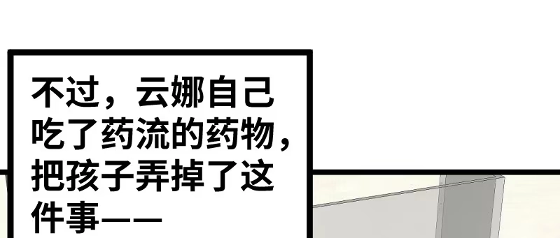 《情深不抵陈年恨》你故意的吧？ 第3页