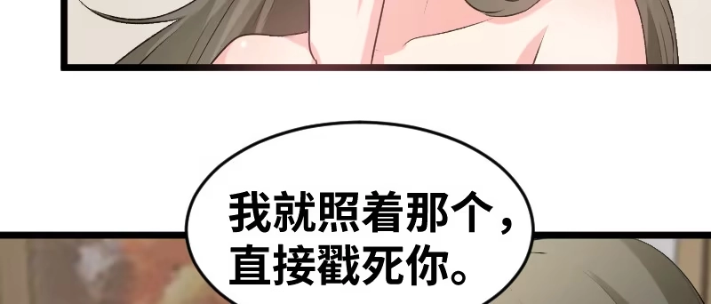 《情深不抵陈年恨》你故意的吧？ 第57页
