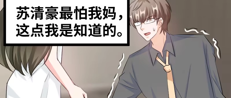 《情深不抵陈年恨》你故意的吧？ 第40页