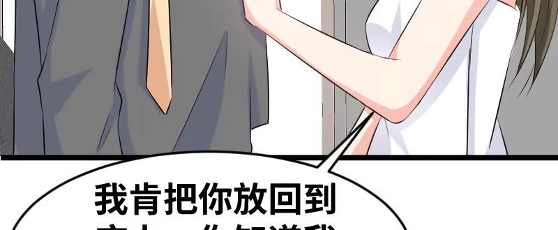《情深不抵陈年恨》我给你们让位置 第9页
