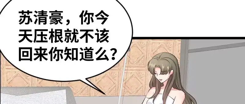 《情深不抵陈年恨》我给你们让位置 第53页