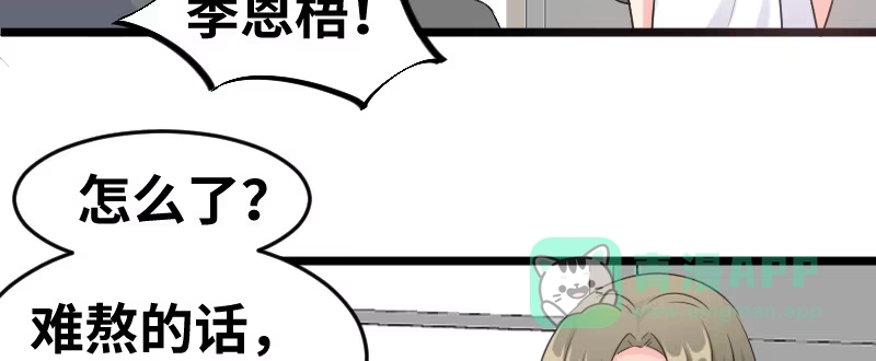 《情深不抵陈年恨》我给你们让位置 第21页