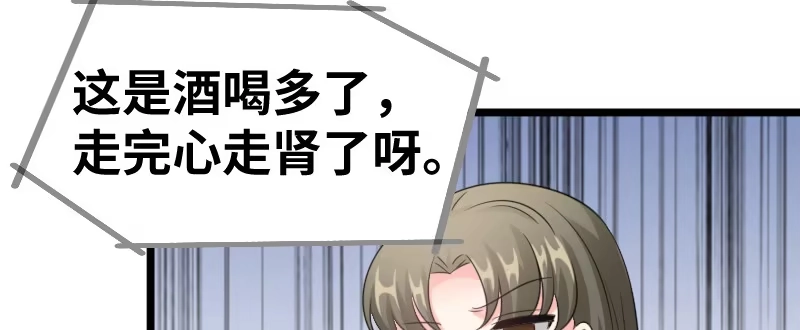 《情深不抵陈年恨》我给你们让位置 第12页