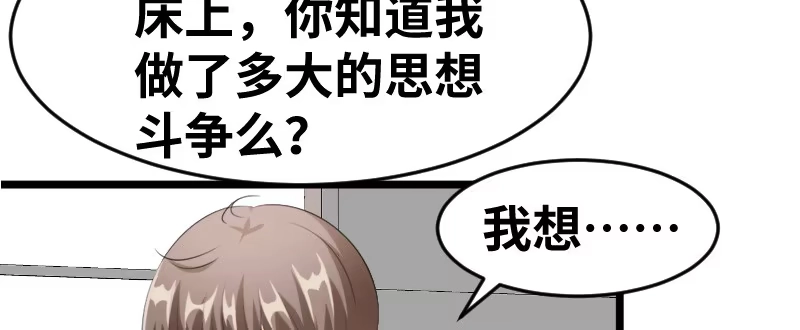 《情深不抵陈年恨》我给你们让位置 第10页