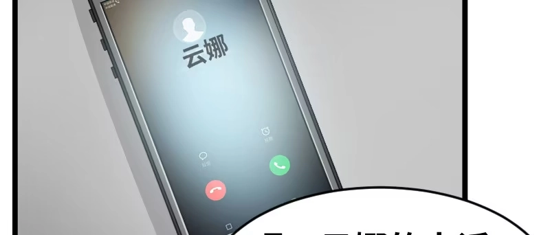 《情深不抵陈年恨》我给你们让位置 第35页