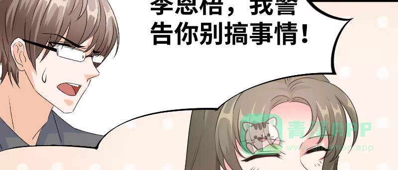 《情深不抵陈年恨》我给你们让位置 第41页