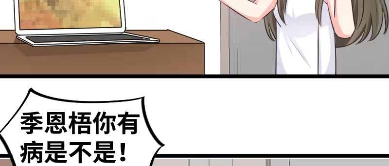 《情深不抵陈年恨》我给你们让位置 第49页